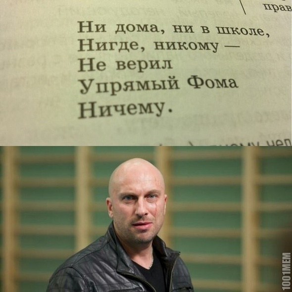 Физрук