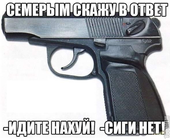 идите нахуй