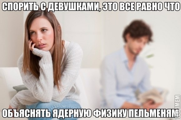 Девушки...