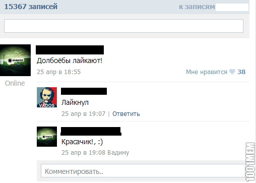 Люди ВКонтакте совсем ебанулись