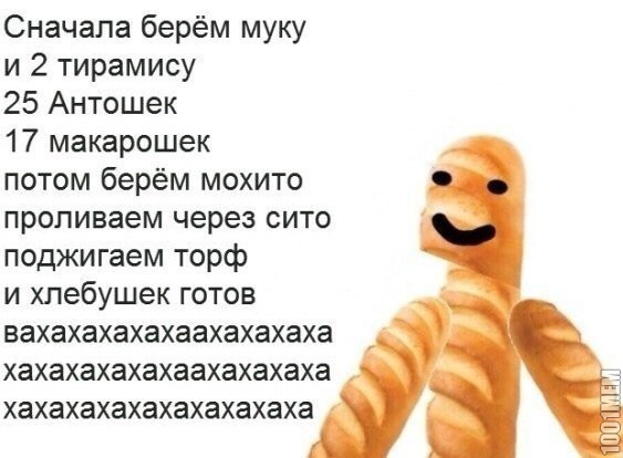 Рецепт хлебушка))0)