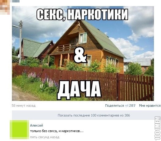 дача