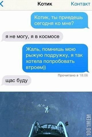 просто космос)