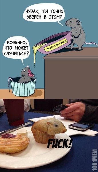 кексик