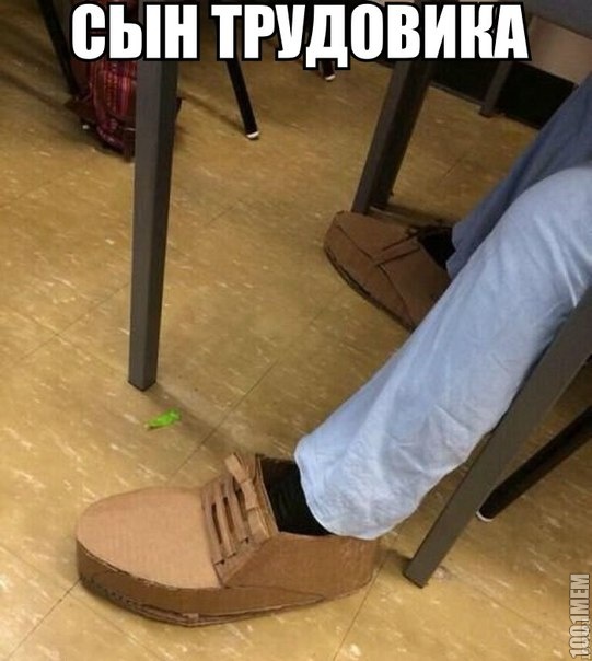 Когда батя трудовик