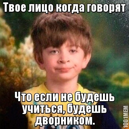 Твое лицо...