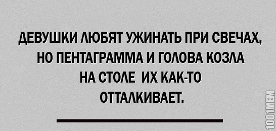 чего им не нравится?