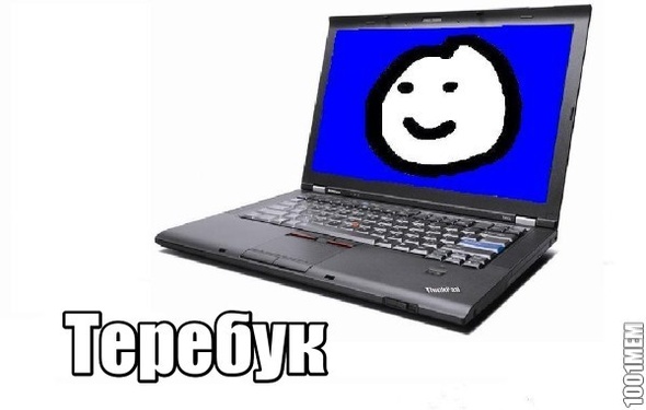 Теребук