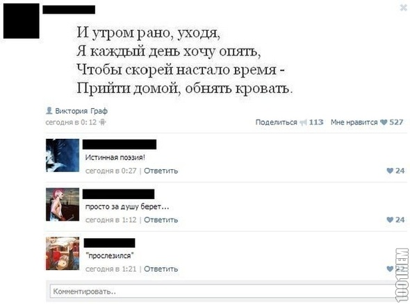 Истинная поэзия