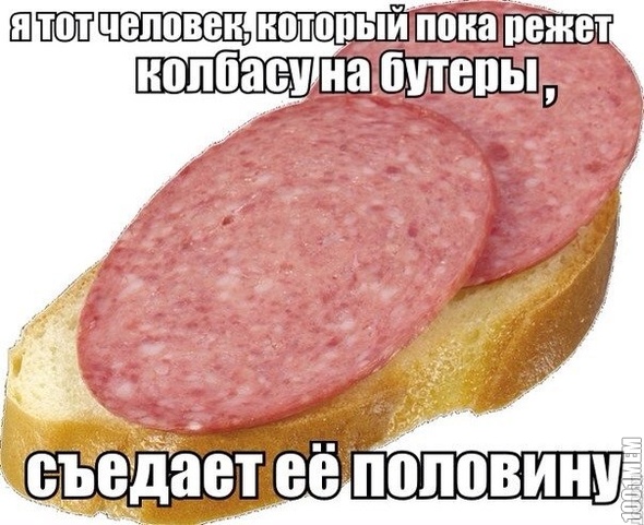 колбаска