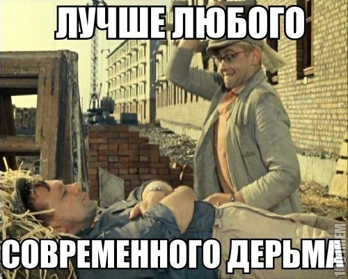 гораздо!