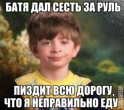 за рулем