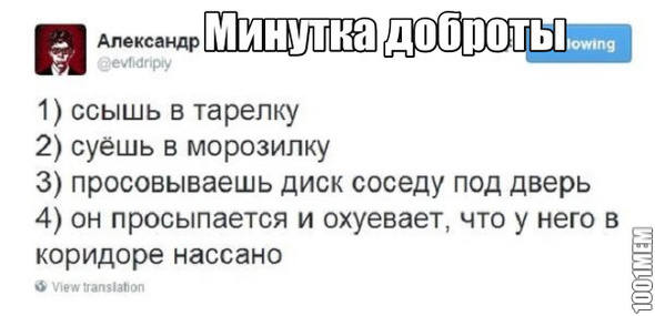 Всем добра!