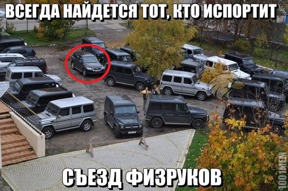 всё испортил