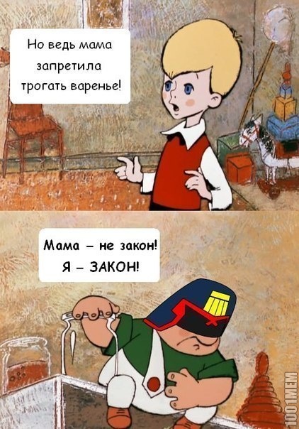 закон