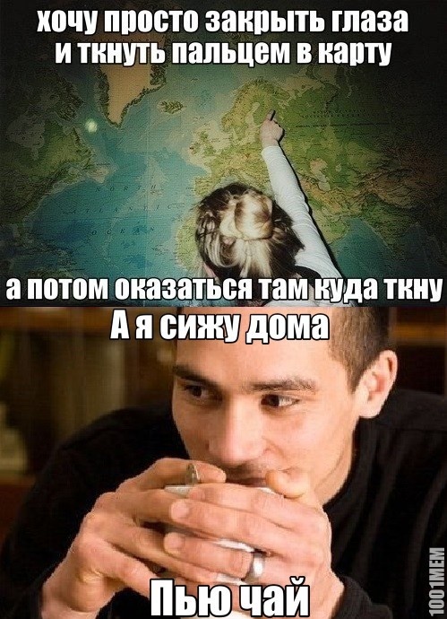 Когда на родине попался