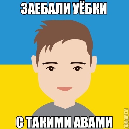 заебли