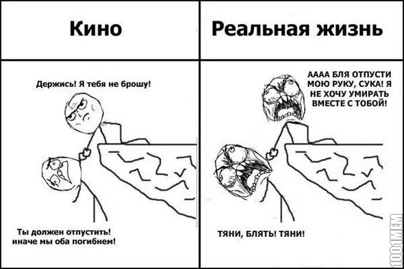 в кино и в реале