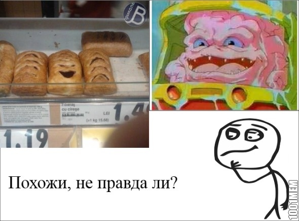 Похожи