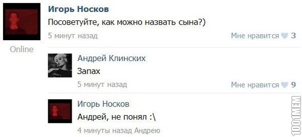 Запах Носков