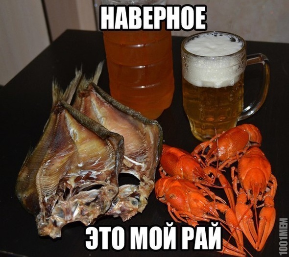 рай