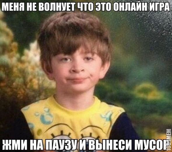 заебало