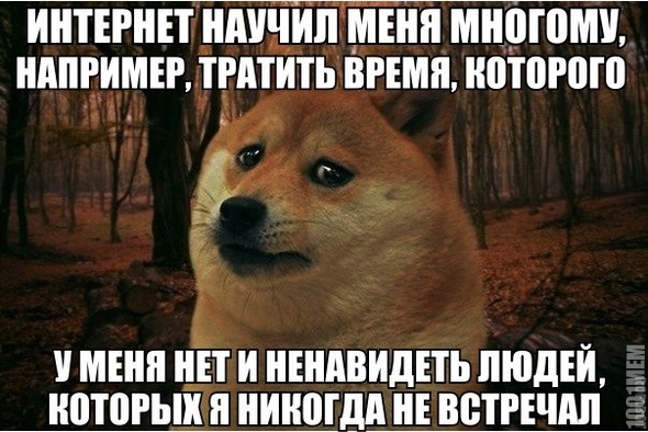 научился