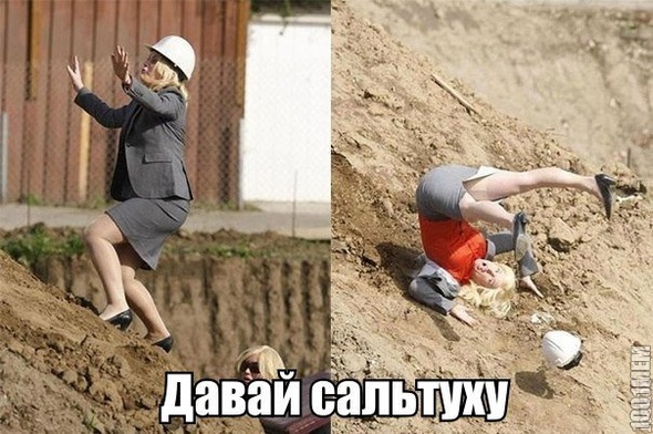 сальто