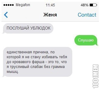 И тут я чуть не обосрался