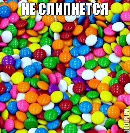 Сладости