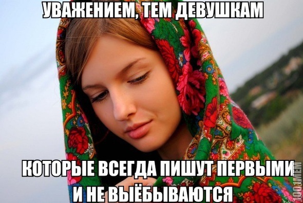 девушки