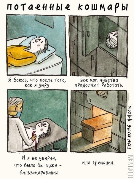 Deep Dark Fears