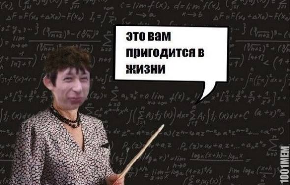 Учителя...