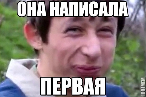 Пфффф...