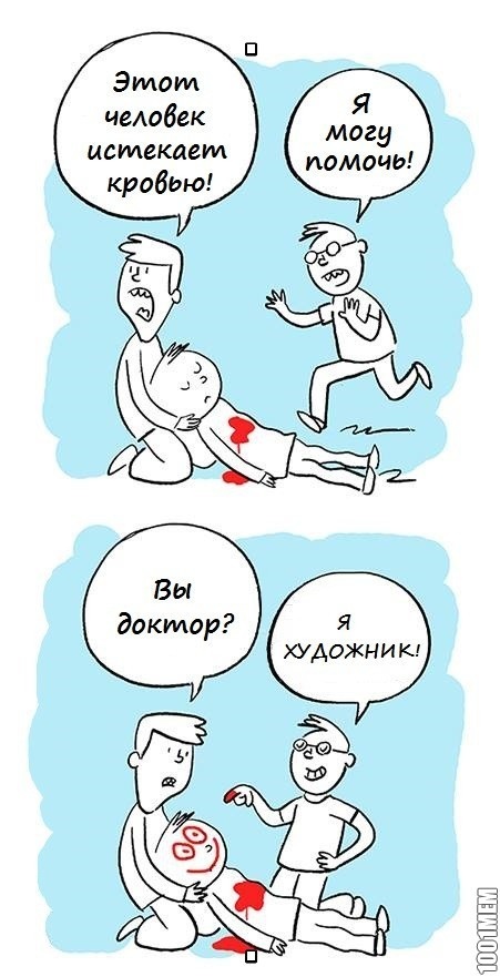 художник