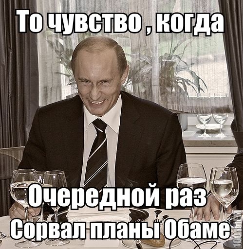 Путин