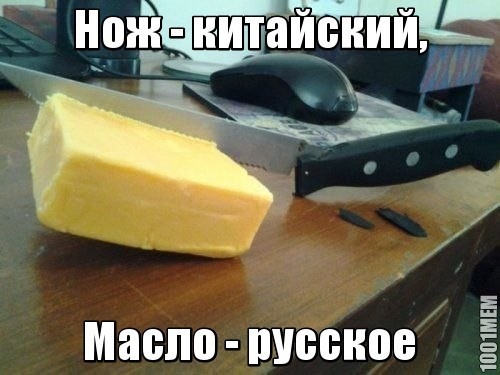 Нас не сломить