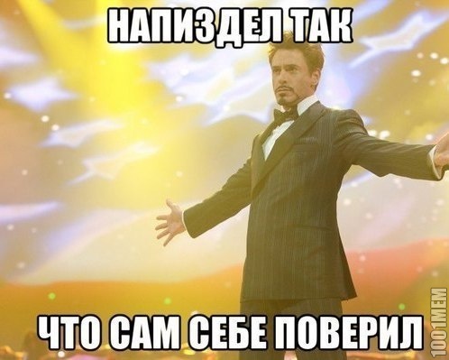 напиздел