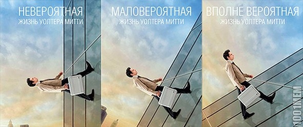 Жизнь Митти