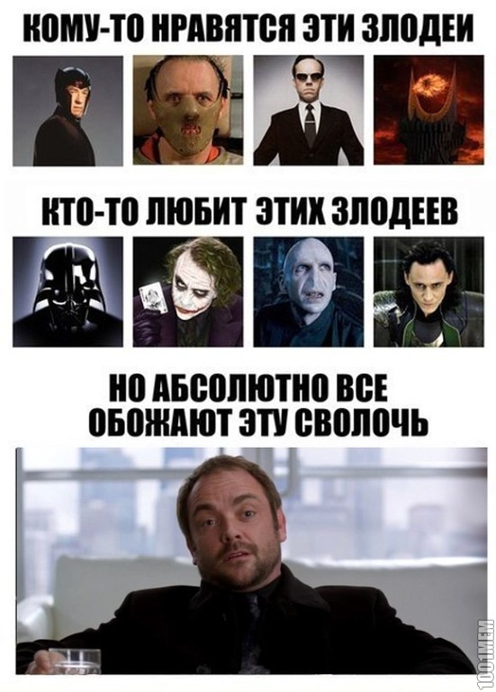 люблю сверхов))