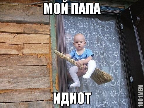 Полетели!)