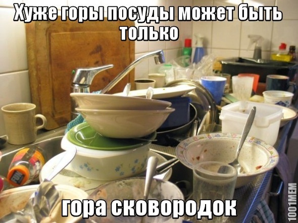 Посуда