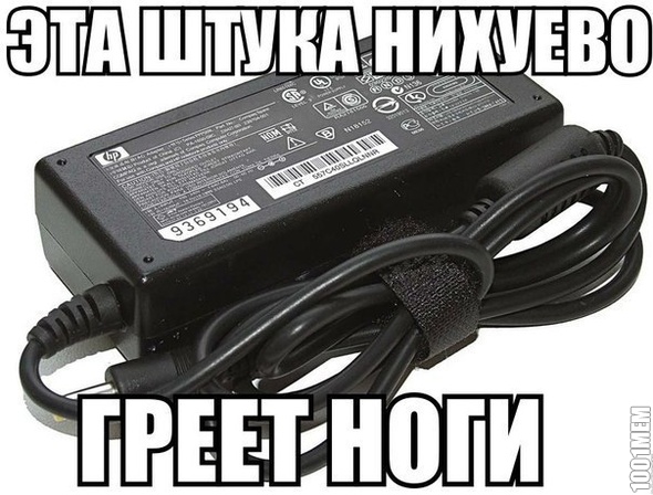 греет