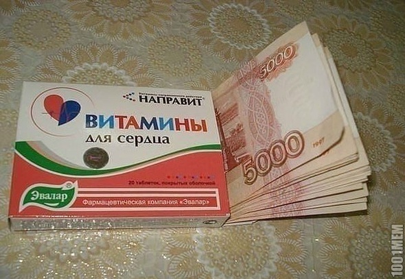 витамины