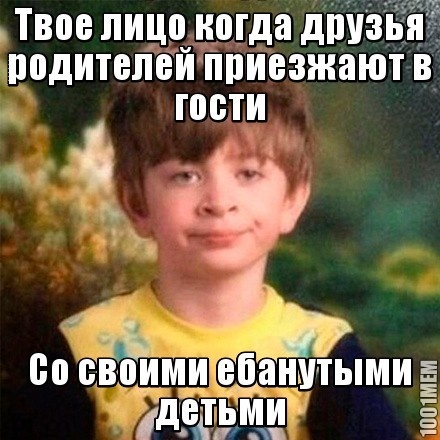 Ебанутые