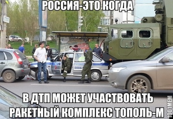 Это Россия, детка