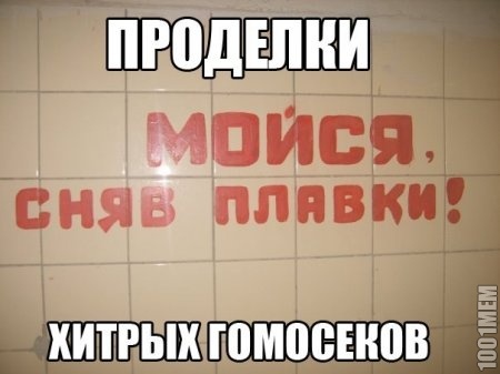 Гомики