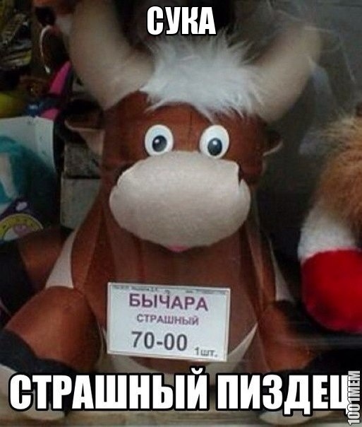 Бычара