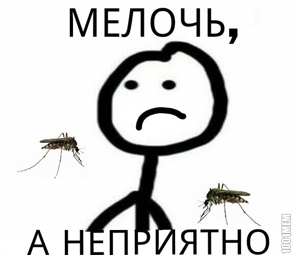 бесят(((