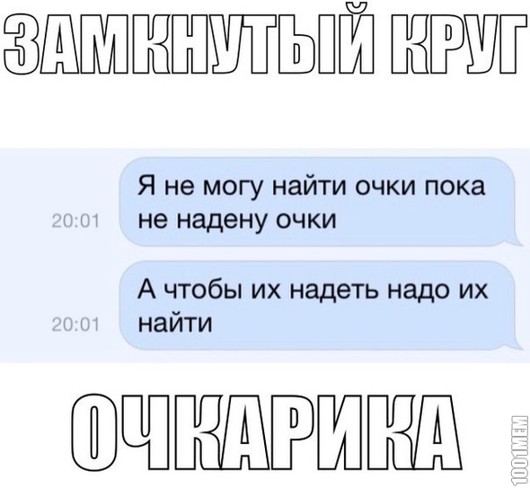 очкар